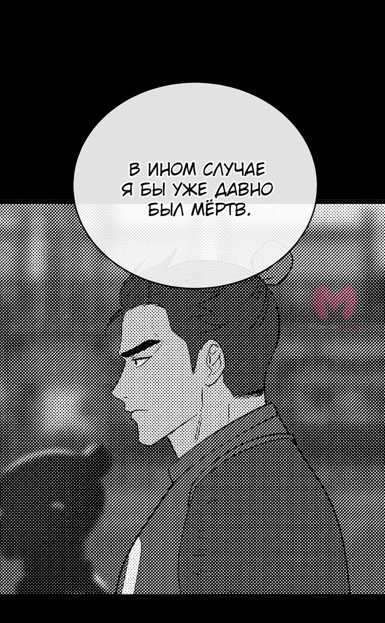Бурный век — Глава 244, страница 27