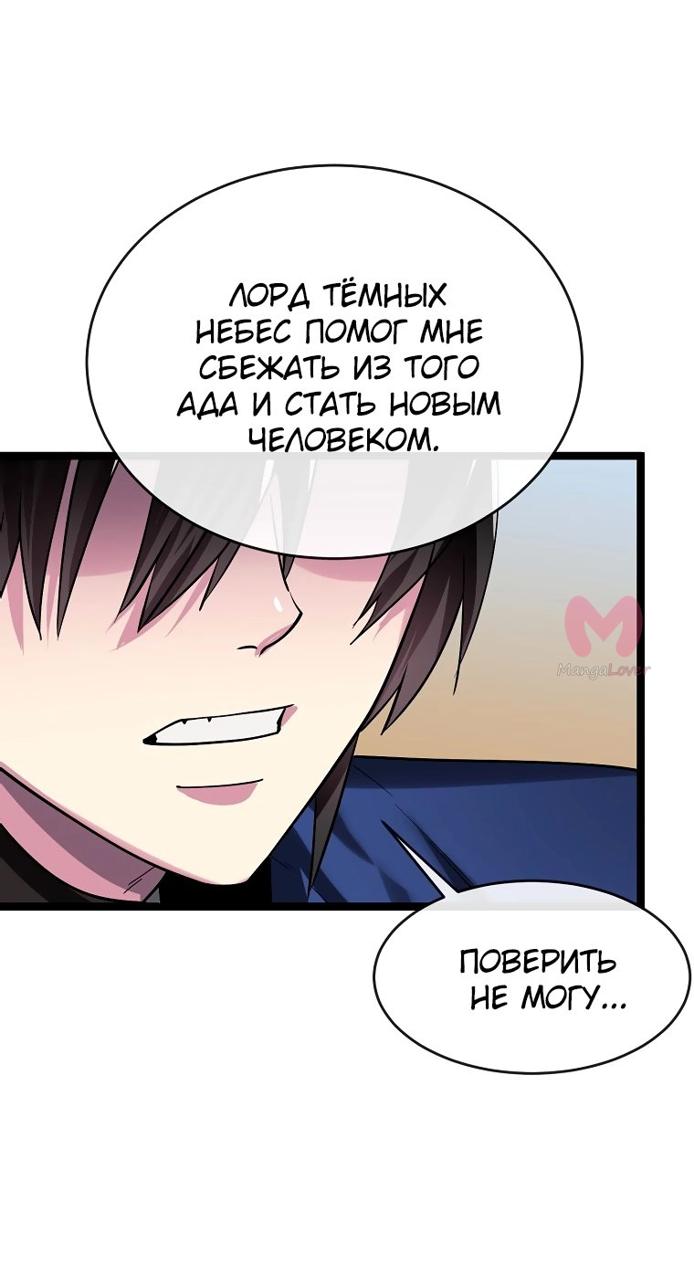 Бурный век — Глава 244, страница 34