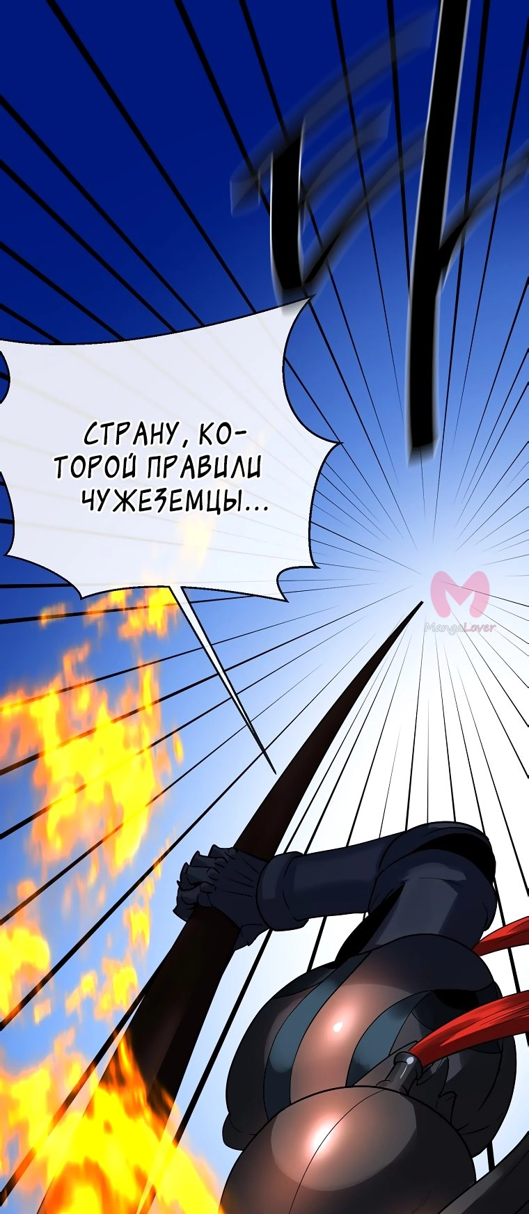 Бурный век — Глава 244, страница 39