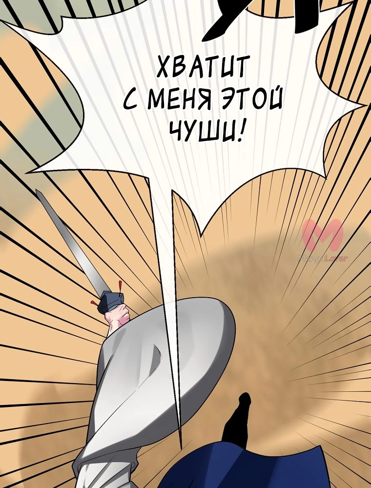 Бурный век — Глава 244, страница 46