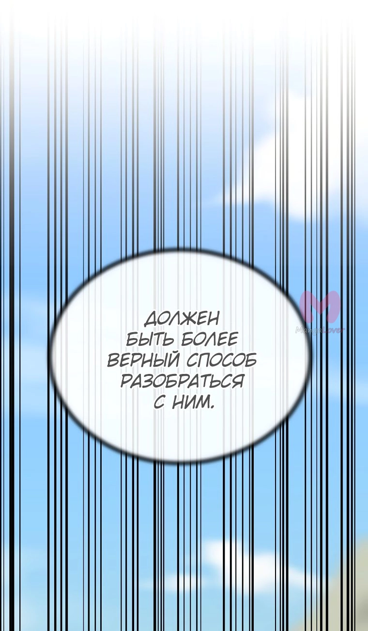 Бурный век — Глава 244, страница 62