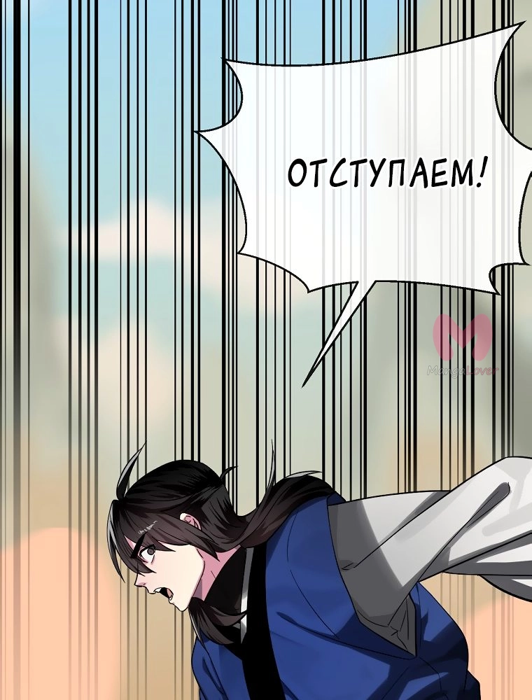 Бурный век — Глава 244, страница 63