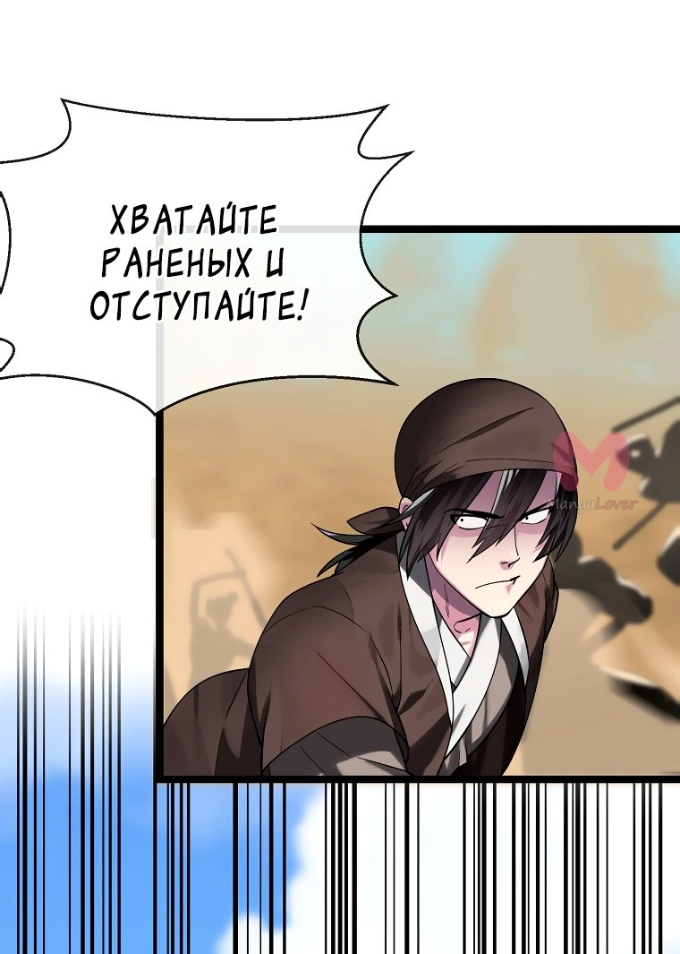 Бурный век — Глава 244, страница 65