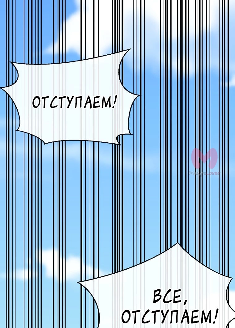 Бурный век — Глава 244, страница 66