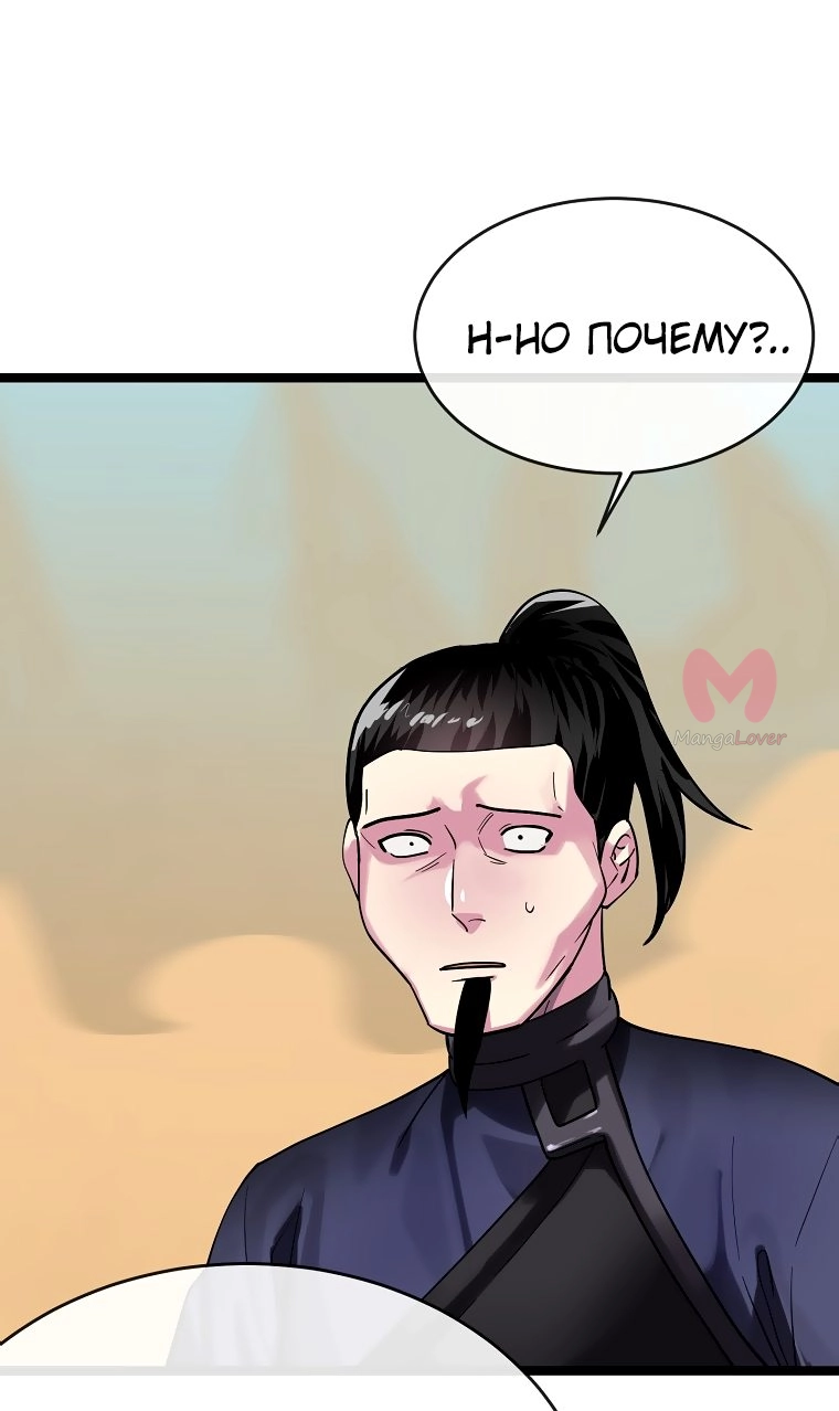 Бурный век — Глава 244, страница 69