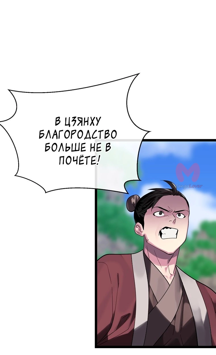Бурный век — Глава 244, страница 7