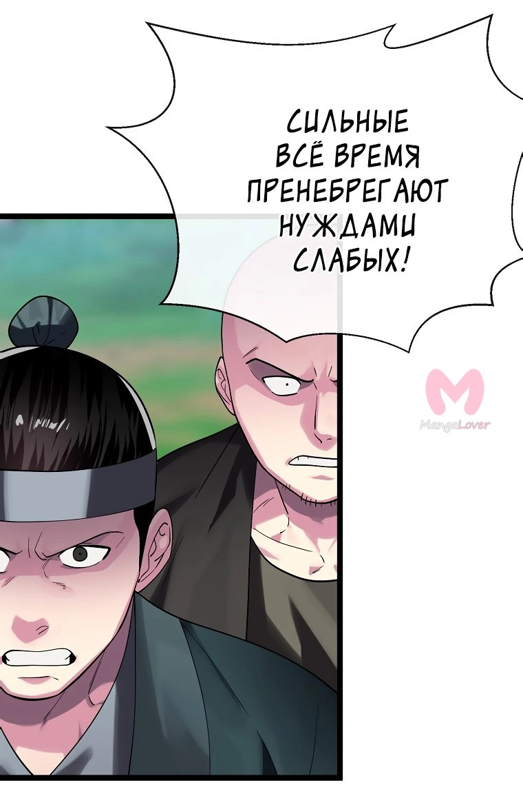 Бурный век — Глава 244, страница 8