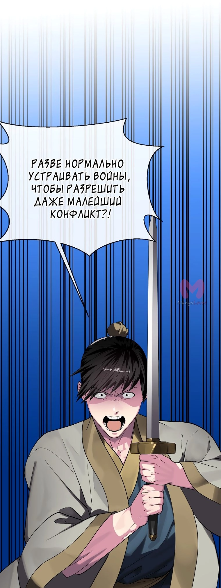 Бурный век — Глава 244, страница 9