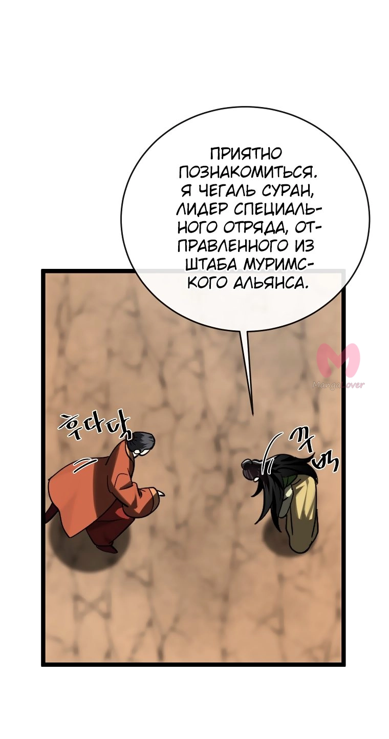 Бурный век — Глава 245, страница 14