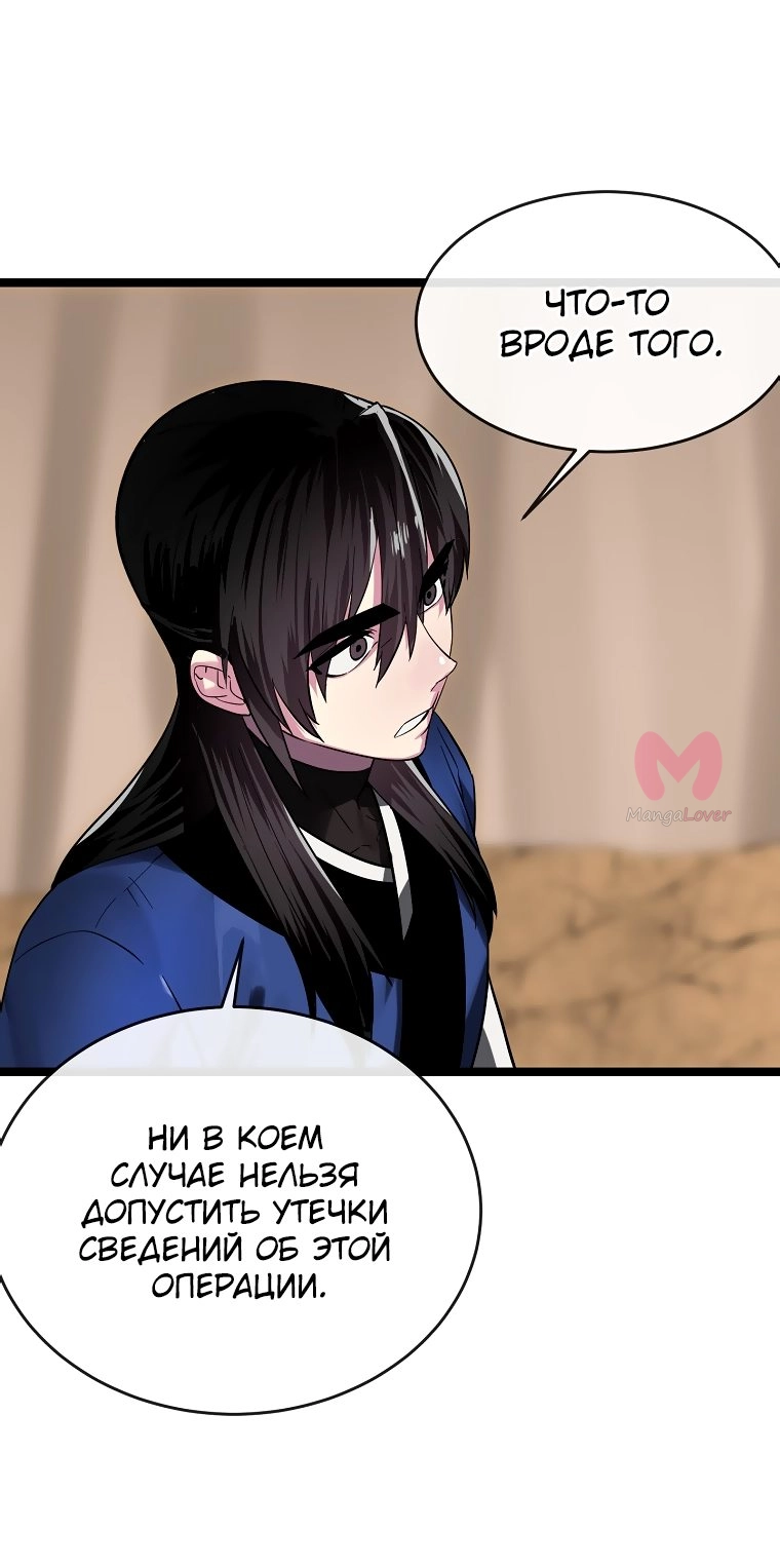 Бурный век — Глава 245, страница 18