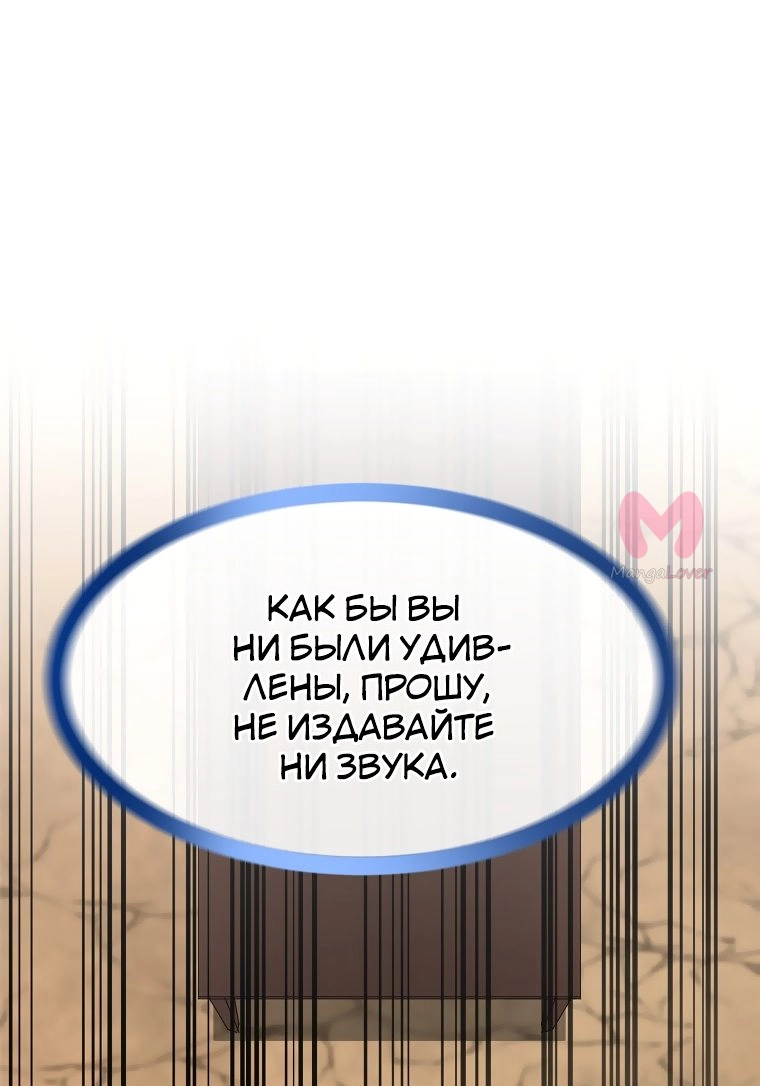 Бурный век — Глава 245, страница 20