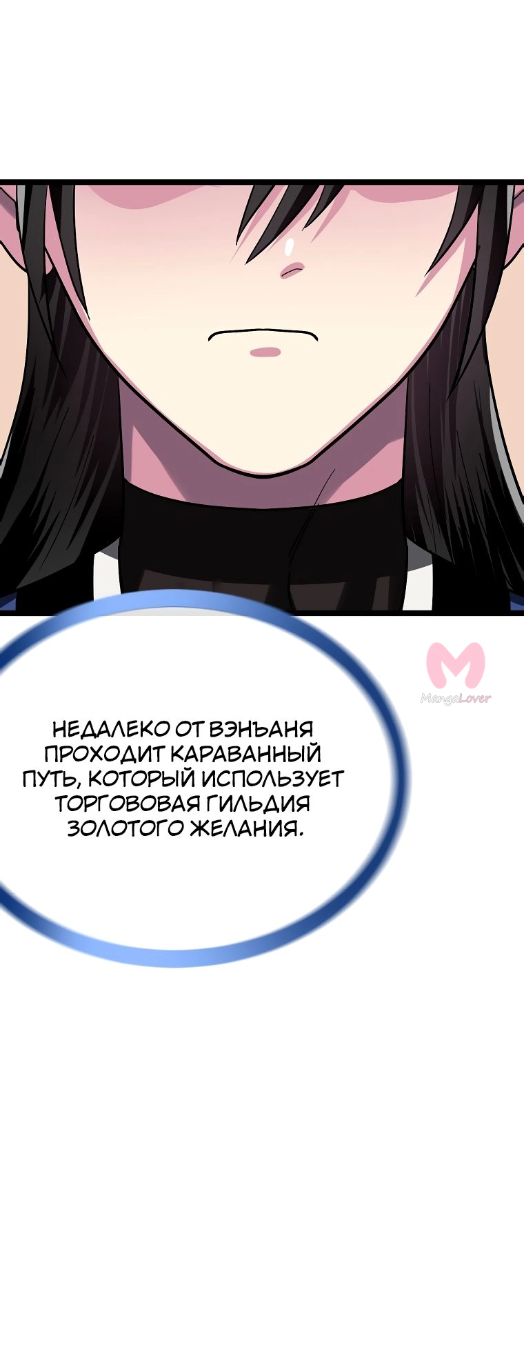 Бурный век — Глава 245, страница 23