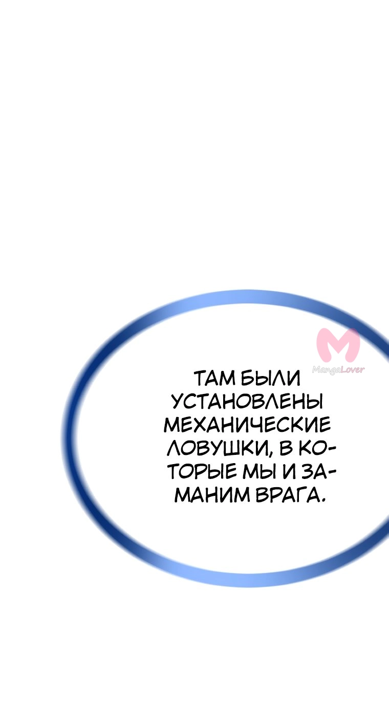 Бурный век — Глава 245, страница 24