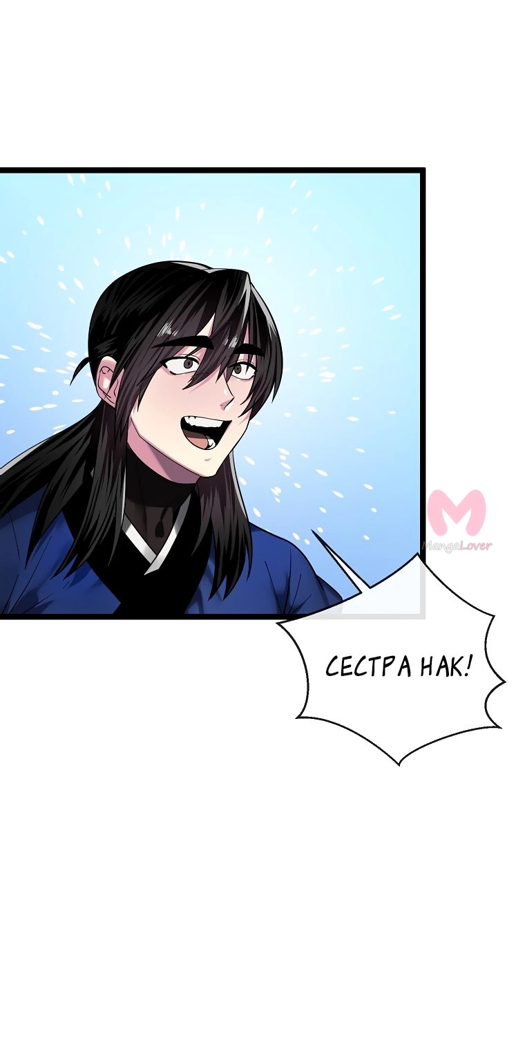 Бурный век — Глава 245, страница 7