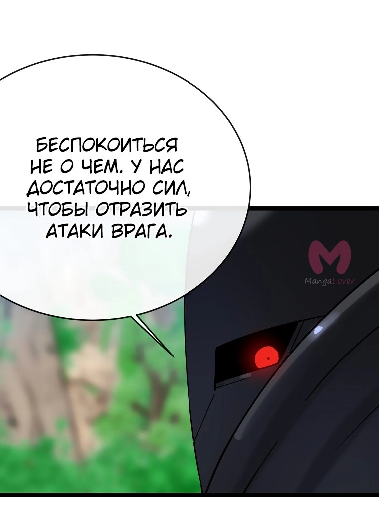 Бурный век — Глава 246, страница 10