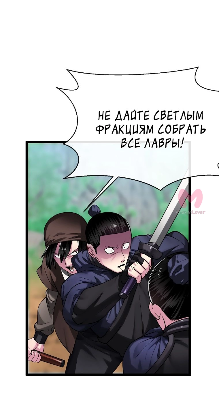 Бурный век — Глава 246, страница 37