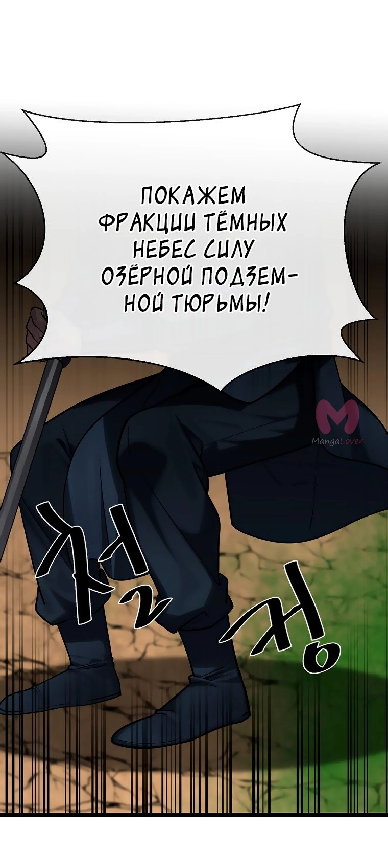 Бурный век — Глава 246, страница 44