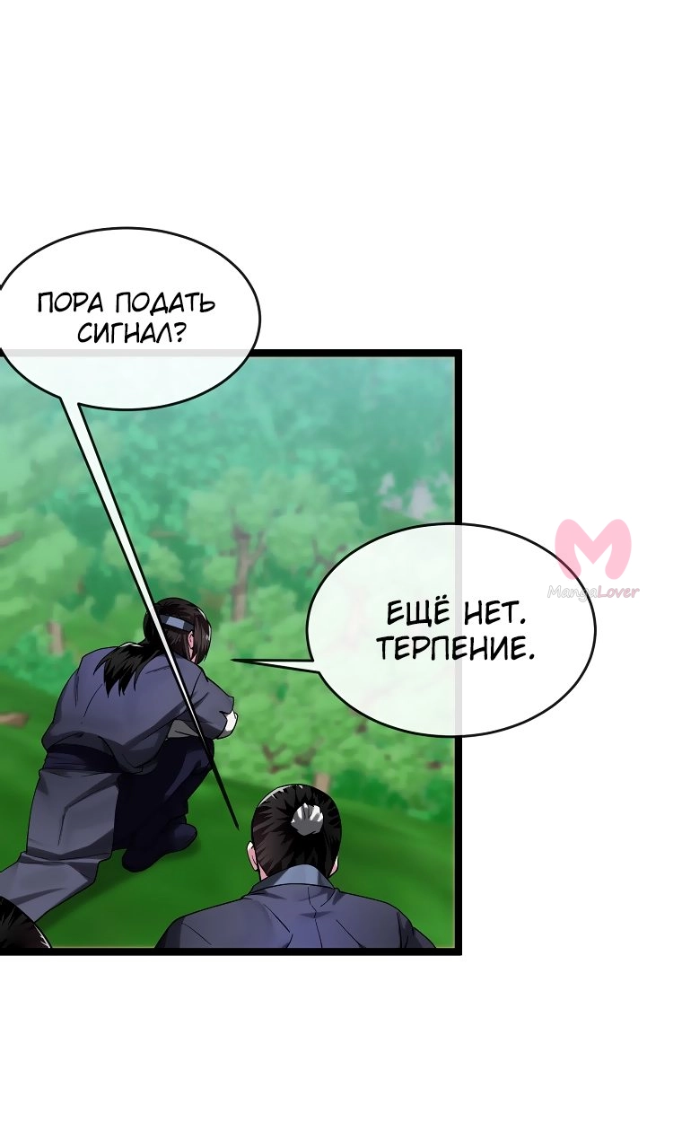 Бурный век — Глава 246, страница 5