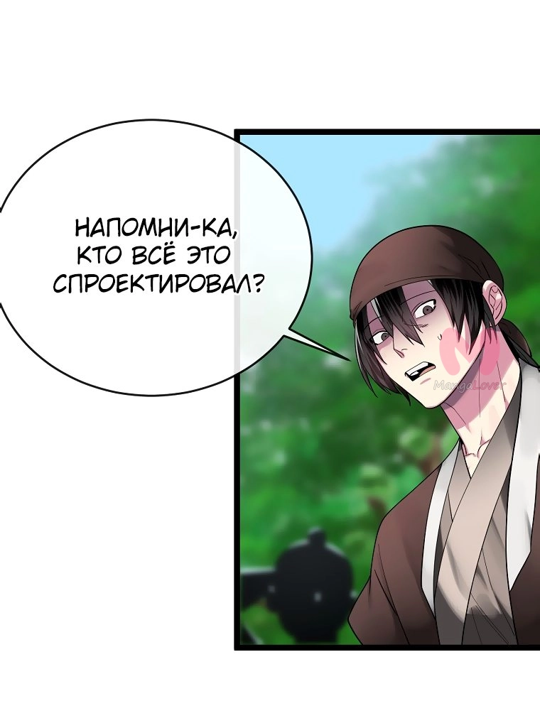 Бурный век — Глава 246, страница 51