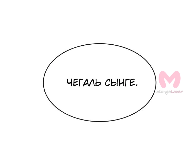 Бурный век — Глава 246, страница 53