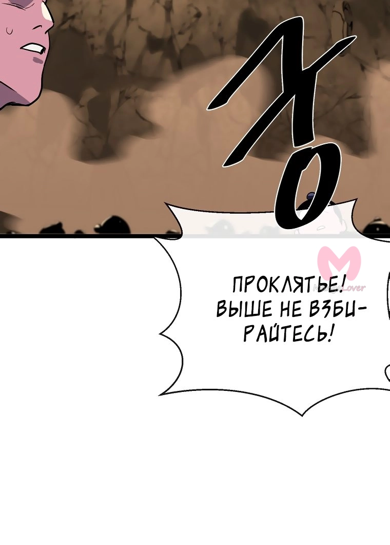 Бурный век — Глава 247, страница 10