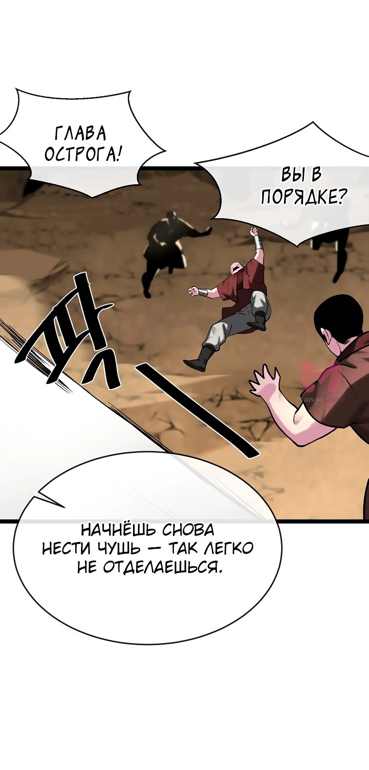 Бурный век — Глава 247, страница 23