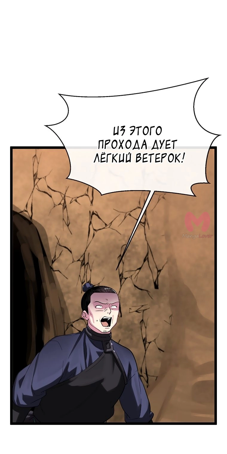 Бурный век — Глава 247, страница 29