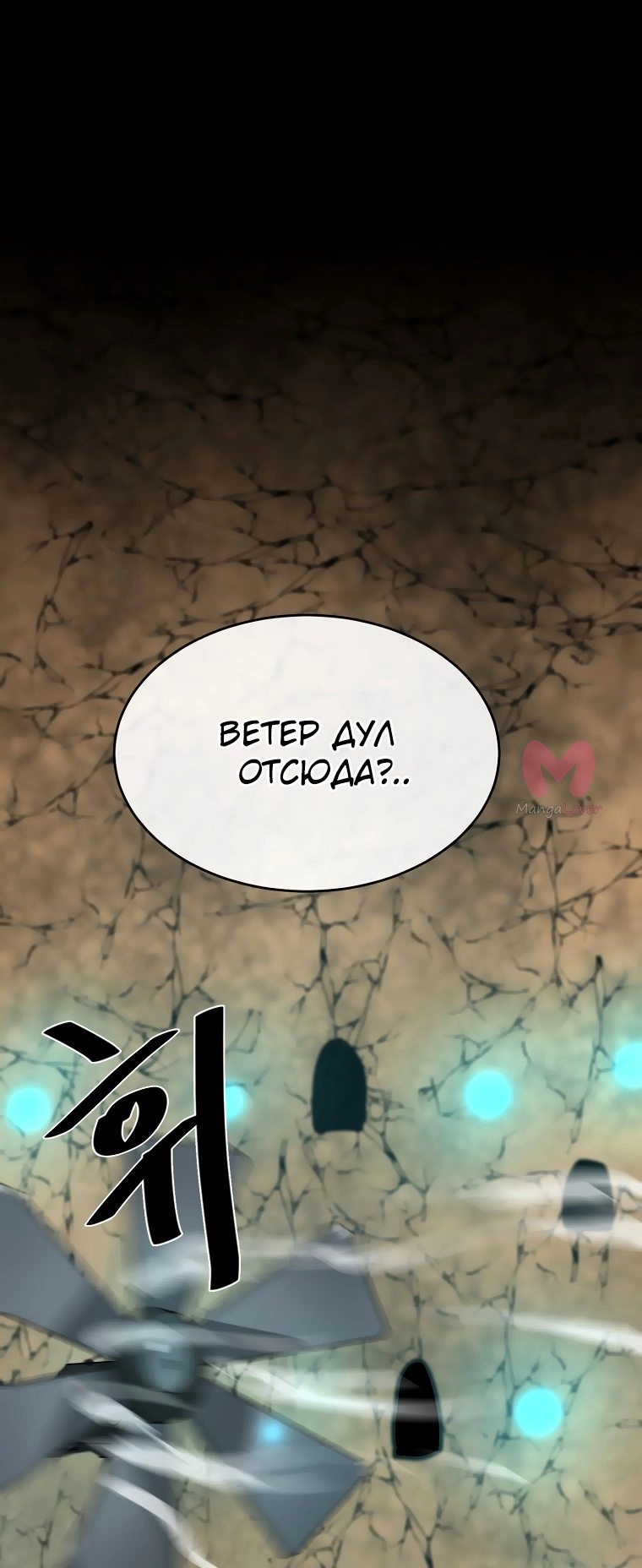 Бурный век — Глава 247, страница 67
