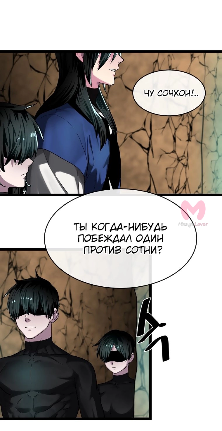 Бурный век — Глава 247, страница 70