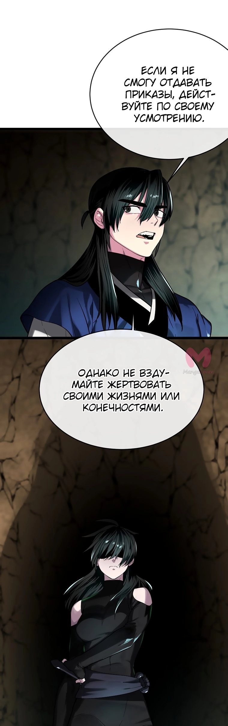 Бурный век — Глава 248, страница 17
