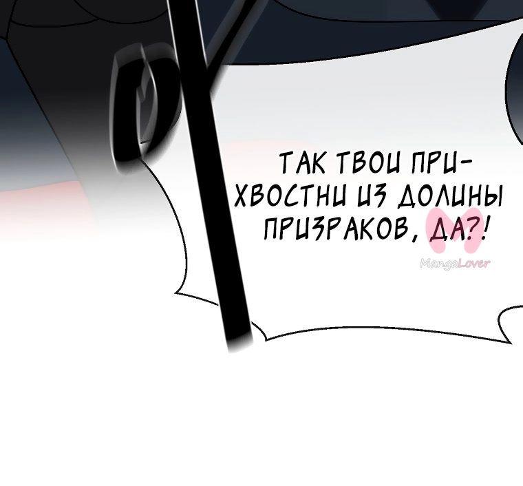 Бурный век — Глава 248, страница 44