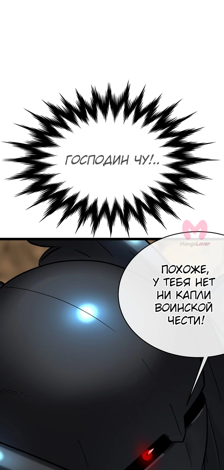 Бурный век — Глава 248, страница 5