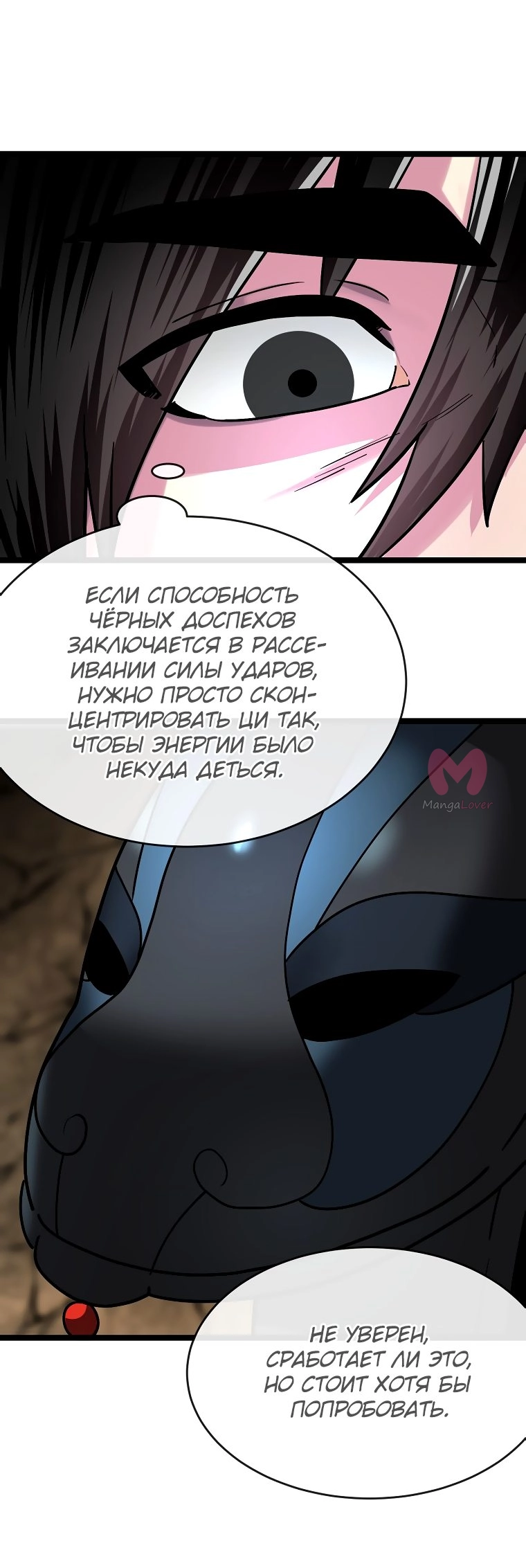 Бурный век — Глава 248, страница 7