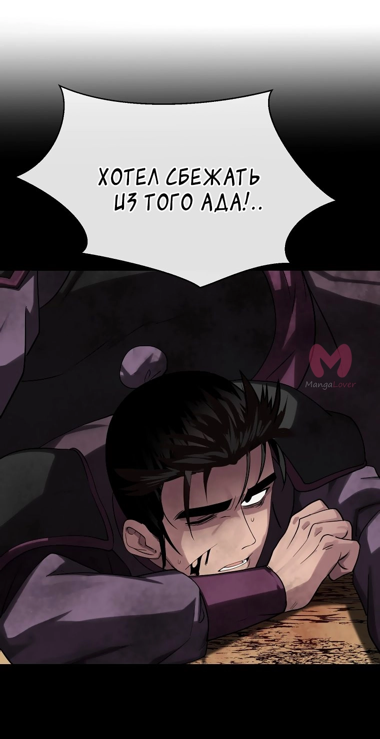 Бурный век — Глава 249, страница 17