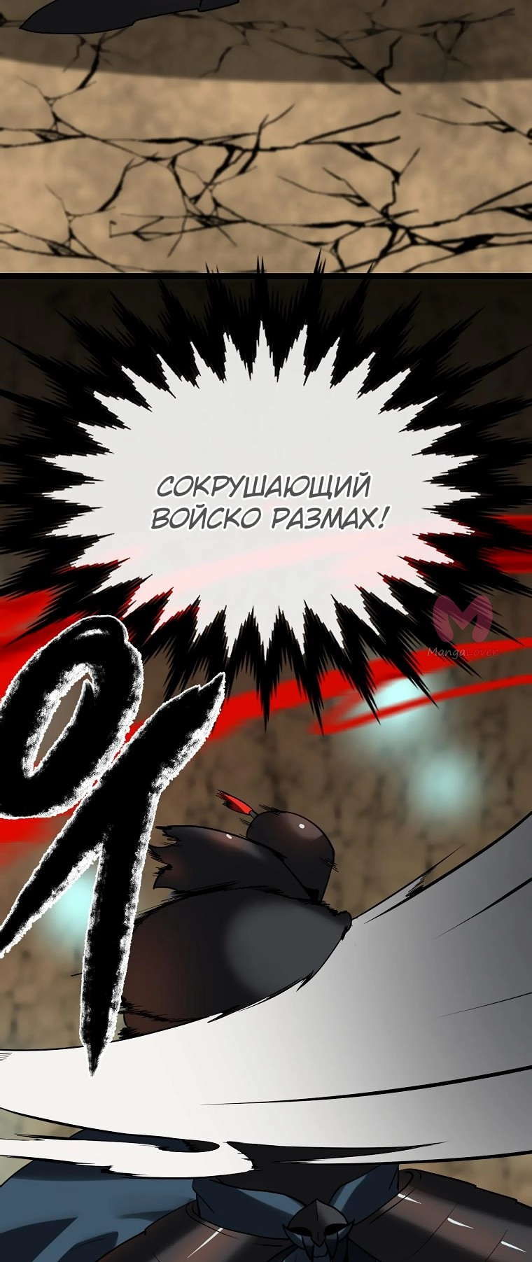 Бурный век — Глава 249, страница 5
