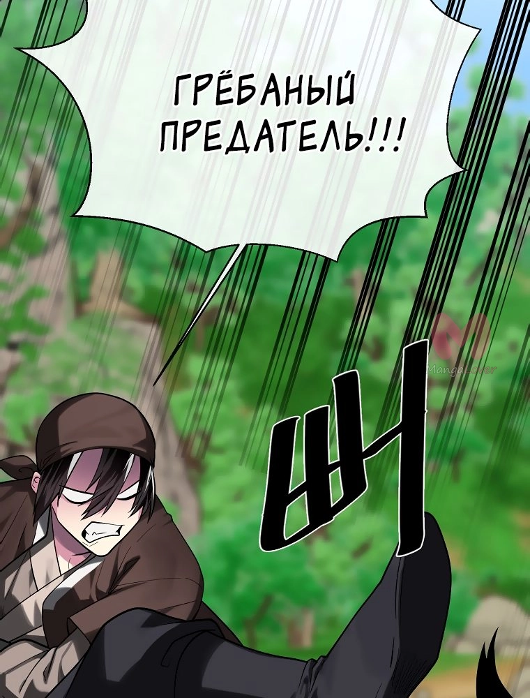 Бурный век — Глава 249, страница 65