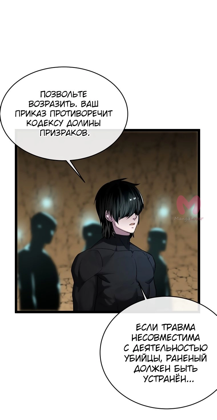 Бурный век — Глава 249, страница 85
