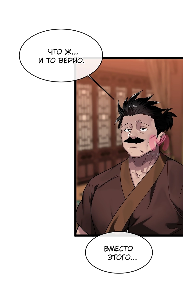 Бурный век — Глава 250, страница 28