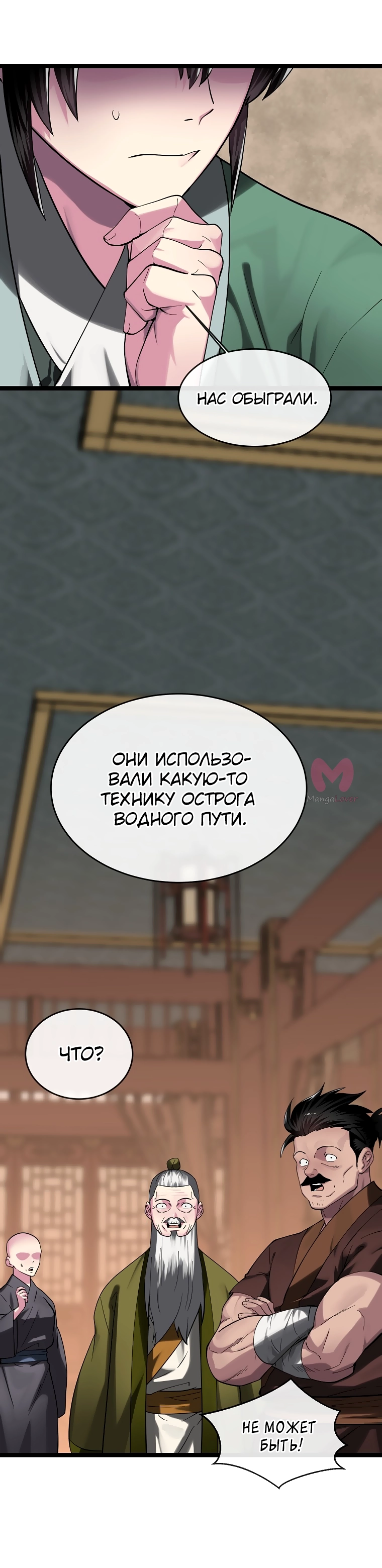 Бурный век — Глава 251, страница 23