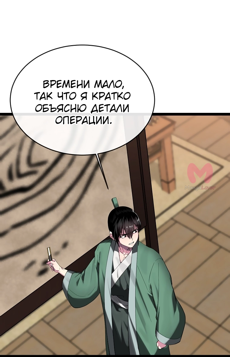 Бурный век — Глава 251, страница 40