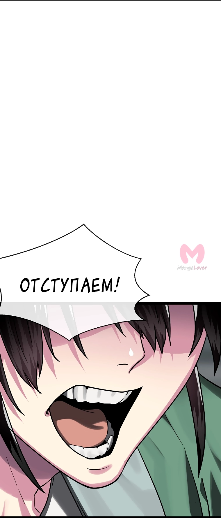 Бурный век — Глава 253, страница 27