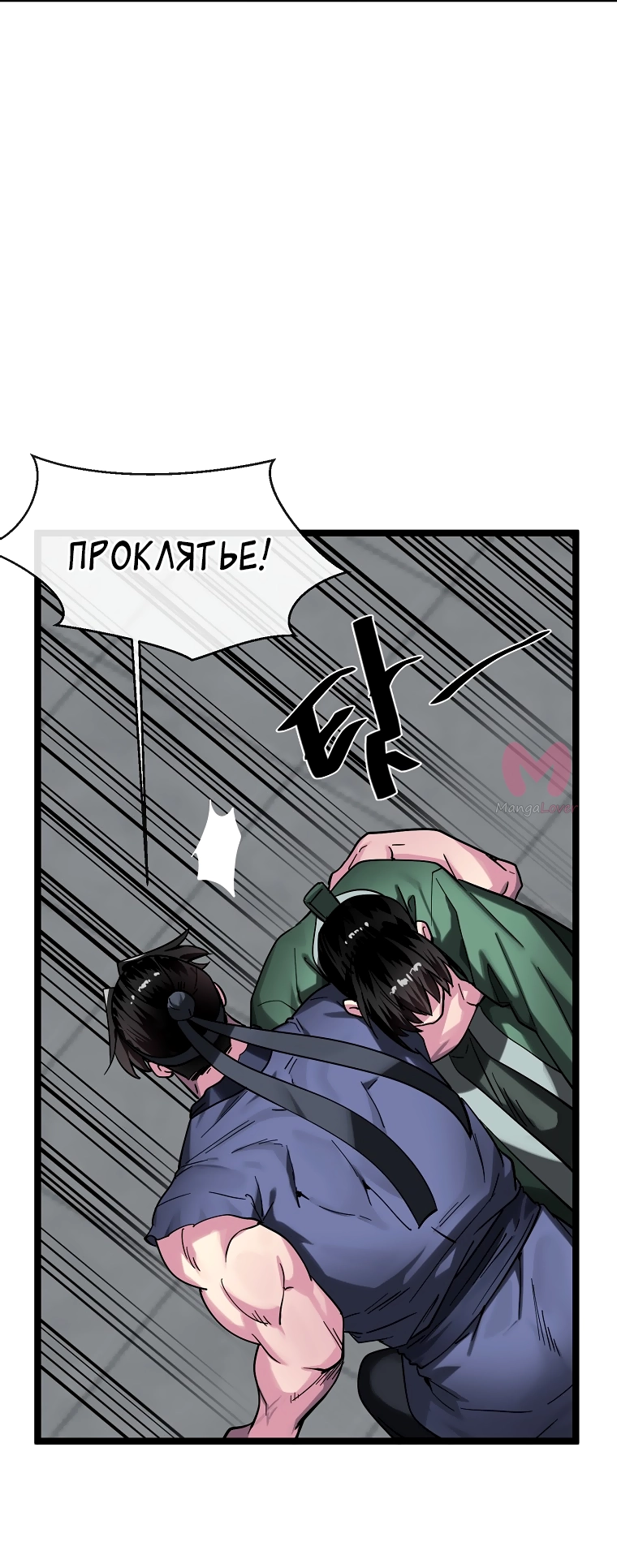 Бурный век — Глава 253, страница 29
