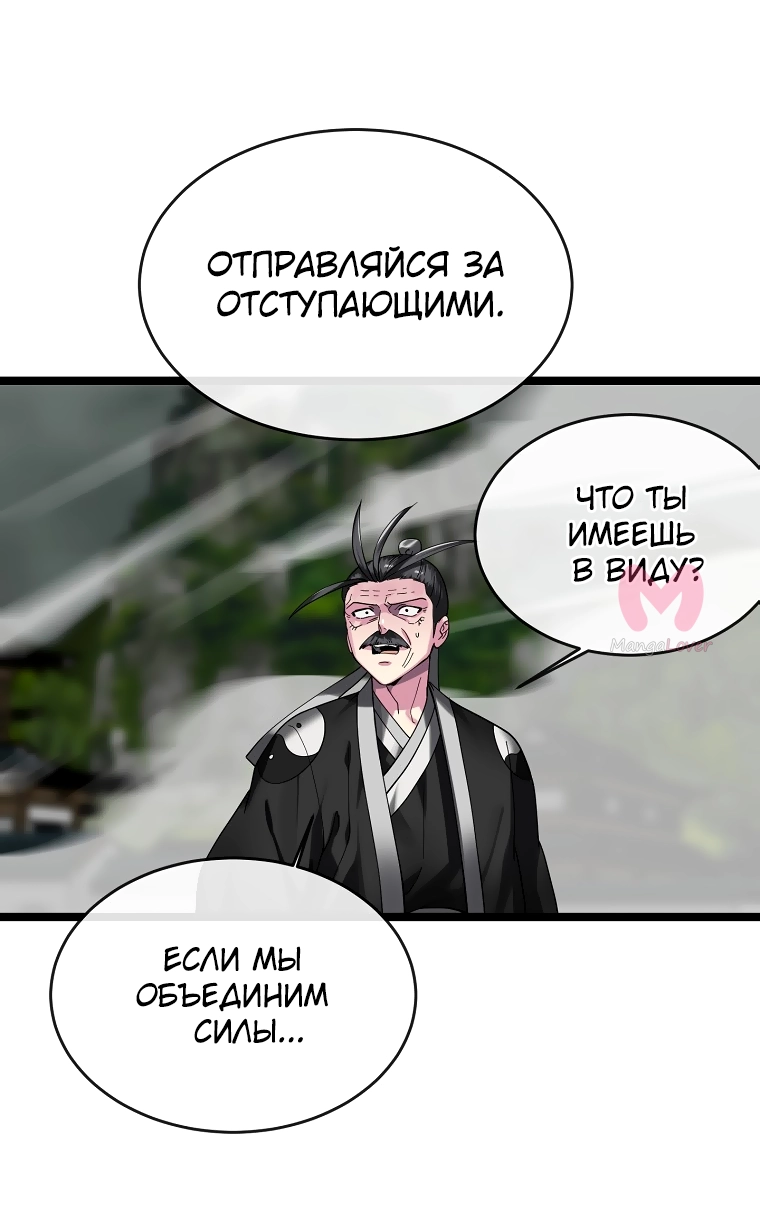 Бурный век — Глава 253, страница 43