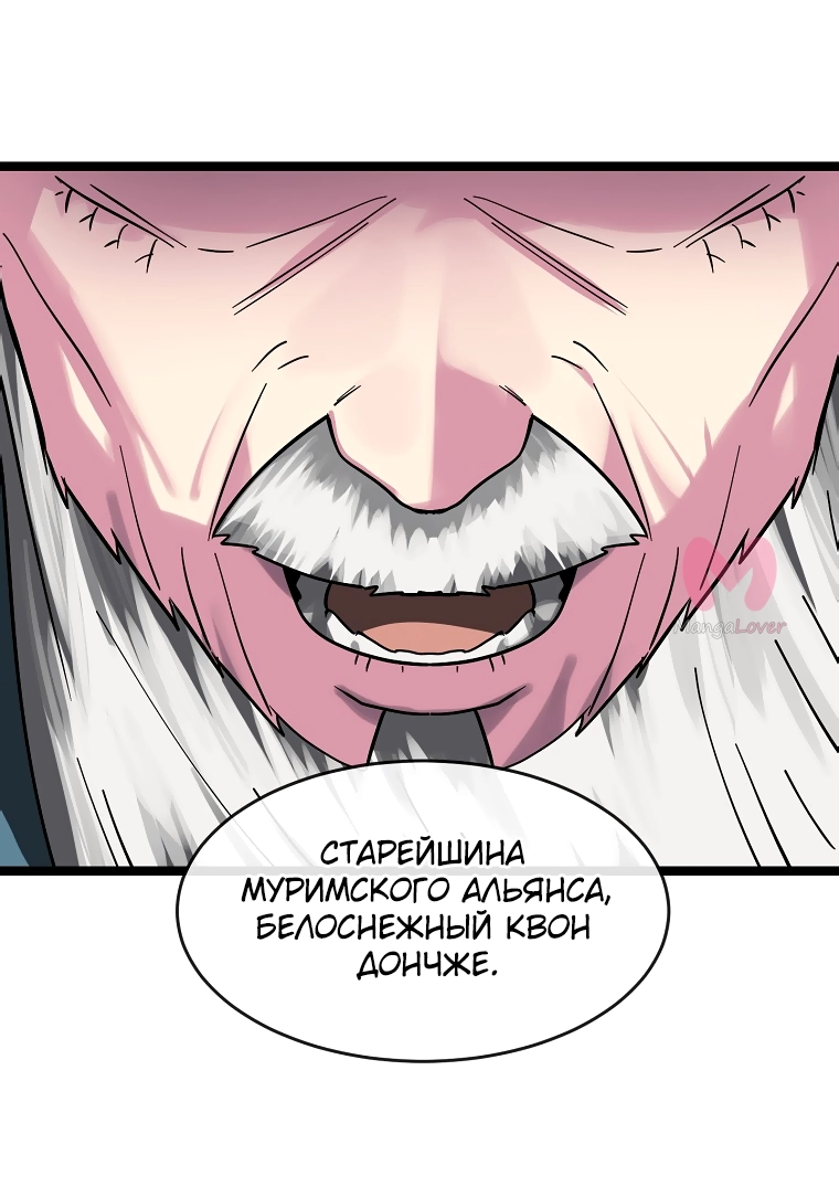 Бурный век — Глава 253, страница 51