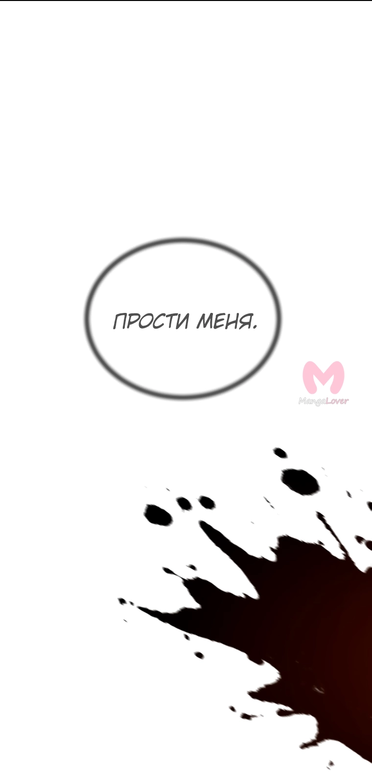 Бурный век — Глава 254, страница 34