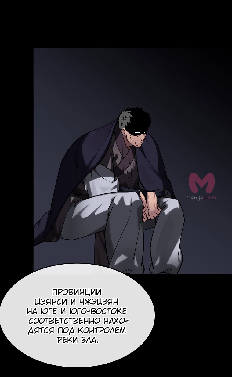 Бурный век — Глава 255, страница 26