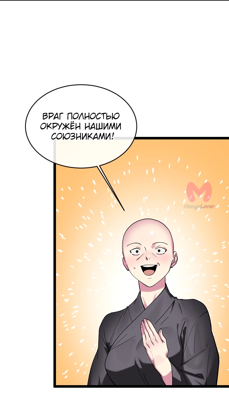 Бурный век — Глава 255, страница 28