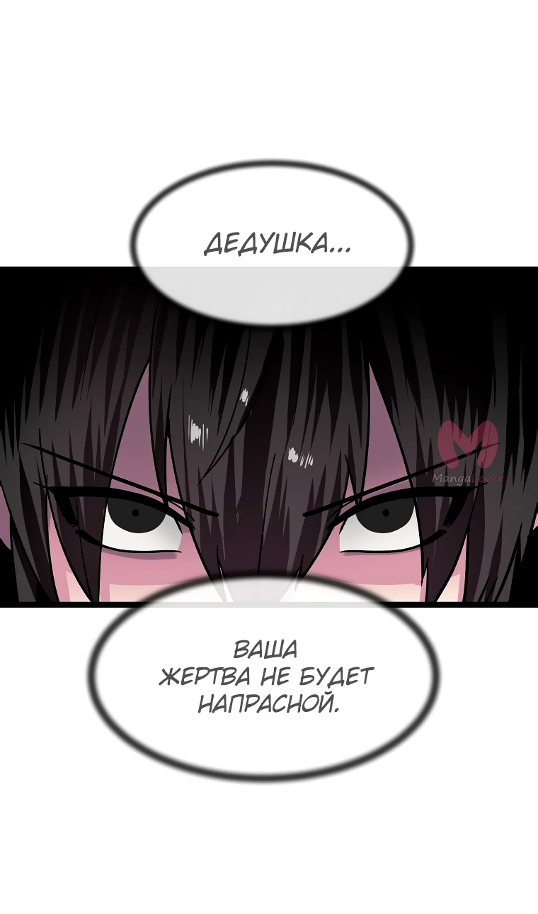 Бурный век — Глава 255, страница 30