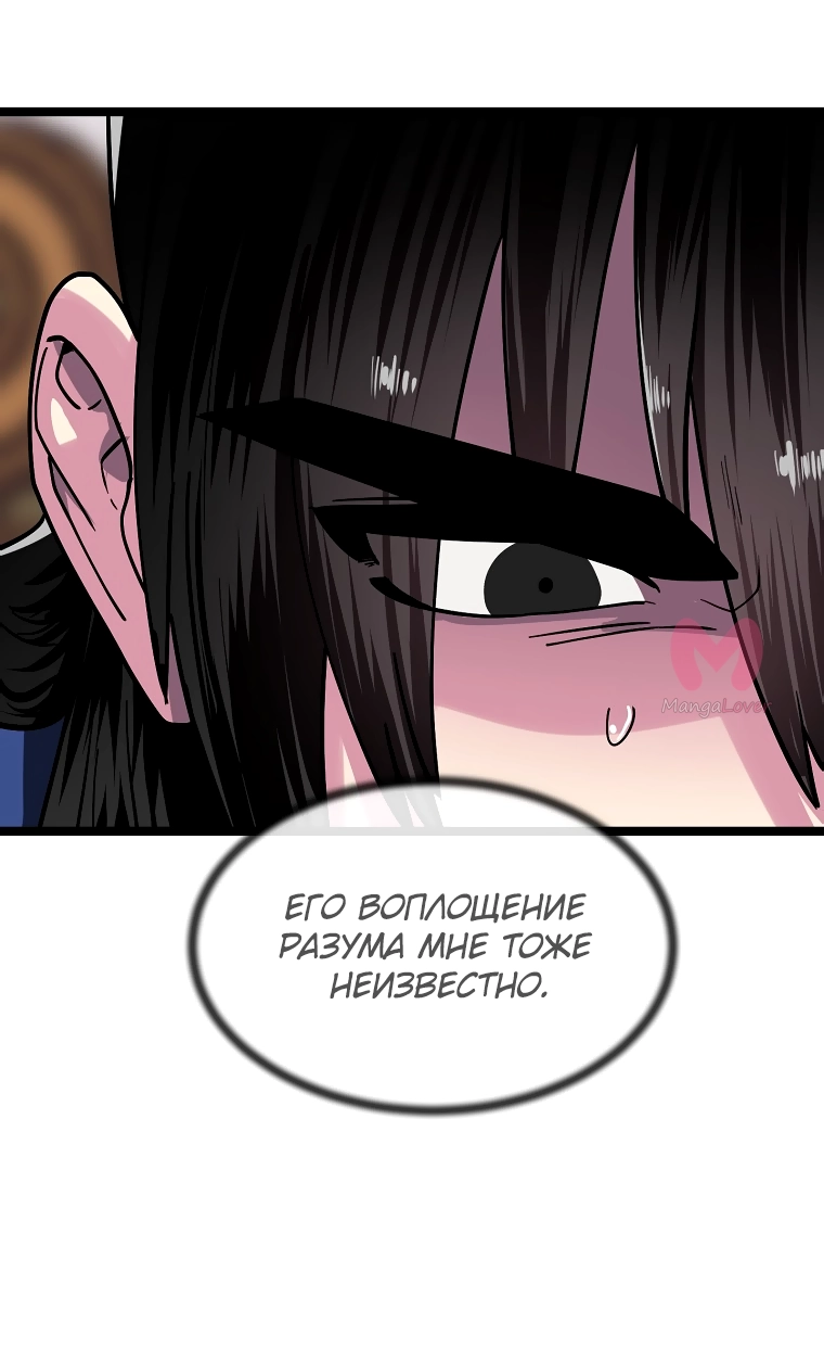 Бурный век — Глава 255, страница 55