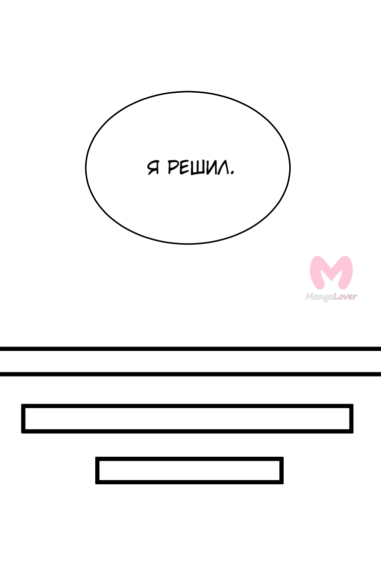 Бурный век — Глава 256, страница 23